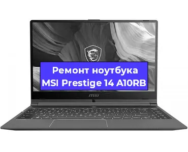 Замена кулера на ноутбуке MSI Prestige 14 A10RB в Новосибирске